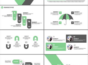 企業(yè)營(yíng)銷策劃 從模板到實(shí)戰(zhàn)的完整指南