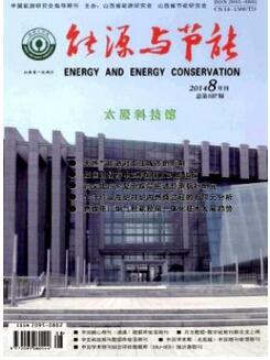機械新能源節能改革戰略與節能技術開發
