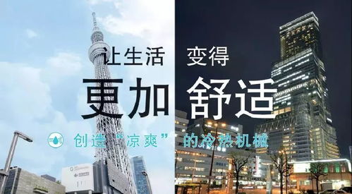 三菱重工離心式冷凍機榮獲日本節能環保大獎最高榮譽 技術創新引領綠色未來
